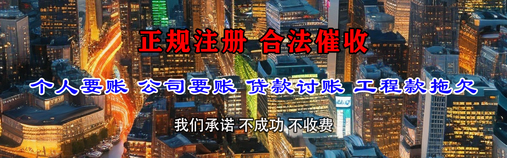 宁蒗追债公司